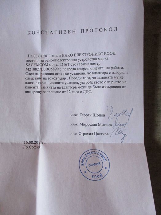 Телефони стационарни "Sagem" и "Sagemcom"