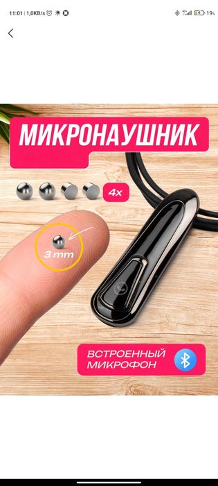 Korinmas naushnik juda asqotadi