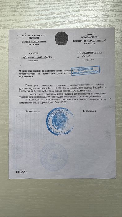 Ровный участок…..