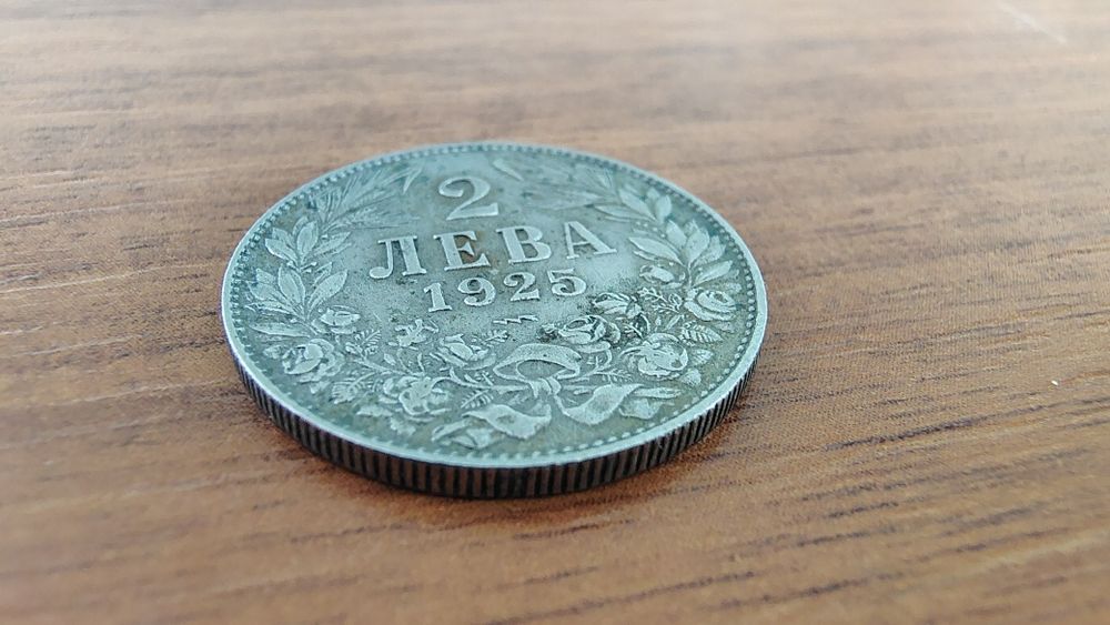 Монета 2лв. 1925г.