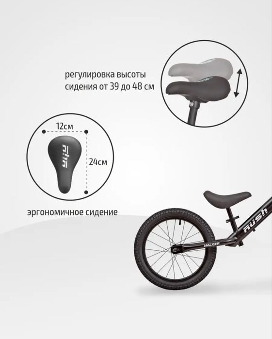 Беговел колеса 16 дюймов