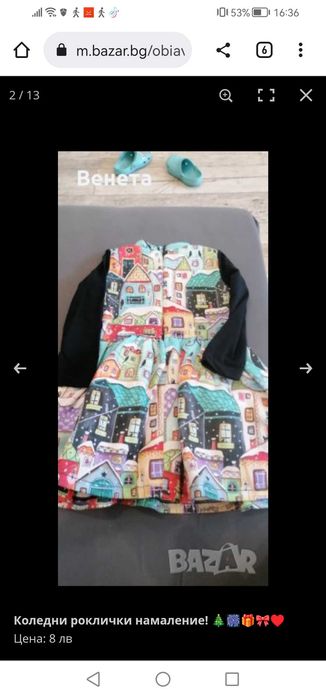 Коледни роклички