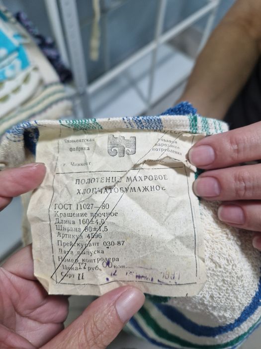 Продам полотенца СССР