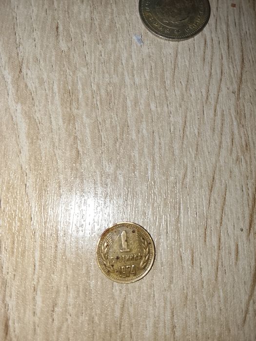 Монета 1 стотинка от 1974