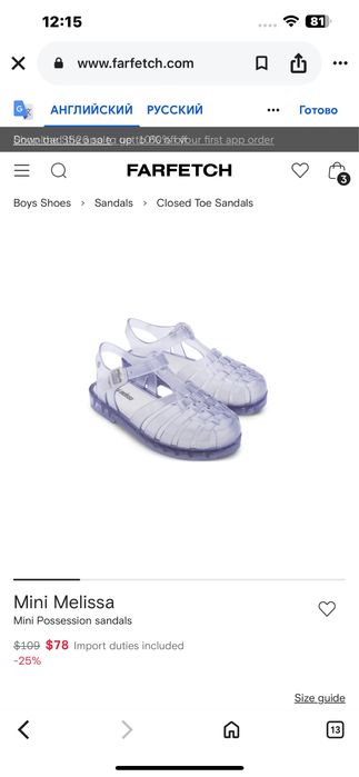 Сандалии Mini melissa