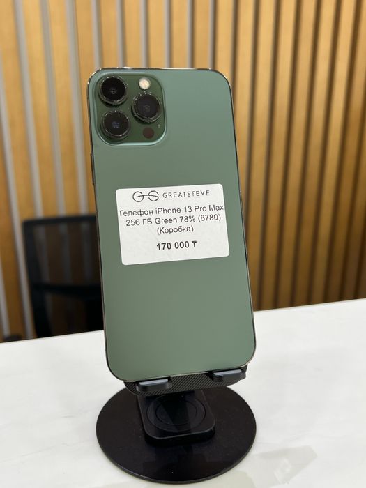 iPhone 13 pro max