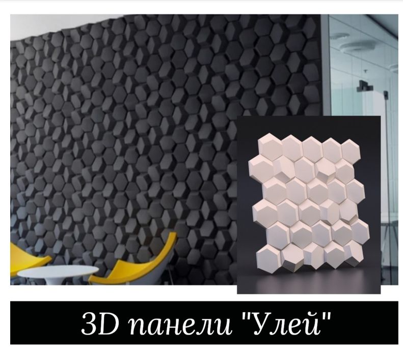 Гипсовые 3 Д панели в ассортименте