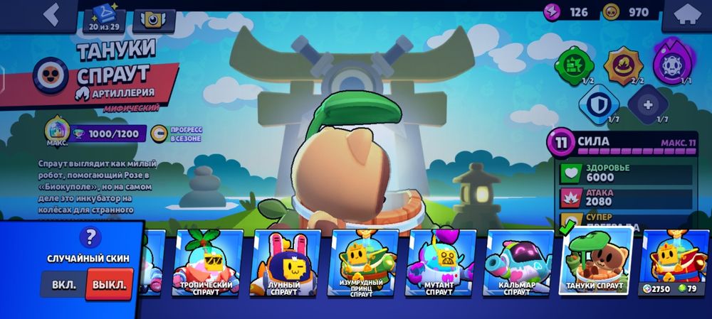 Продам бравл старс аккаунт