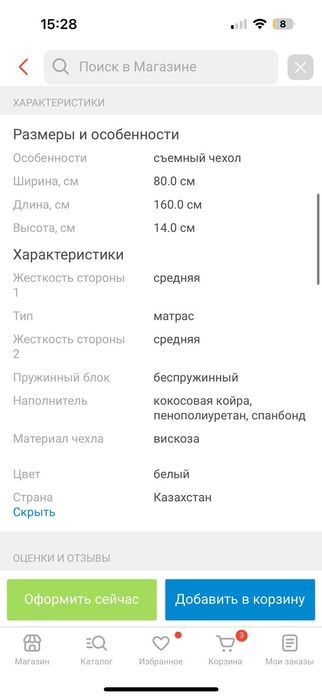 Продам матрас 80*160