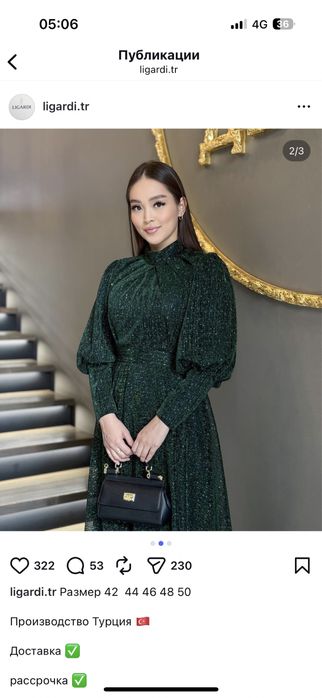 Жасыл түсте Турецкий әдемі көйлек сатылады