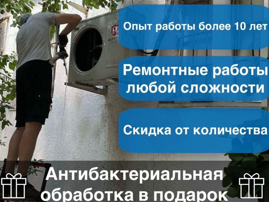 Ремонт кондиционеров. Заправка кондиционера чистка