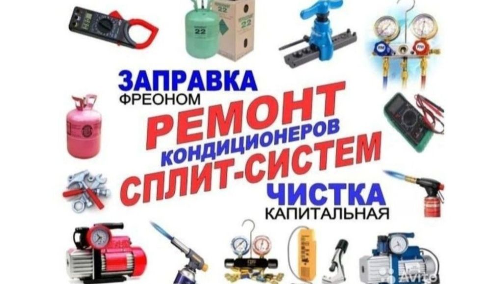 Установка кондиционеров