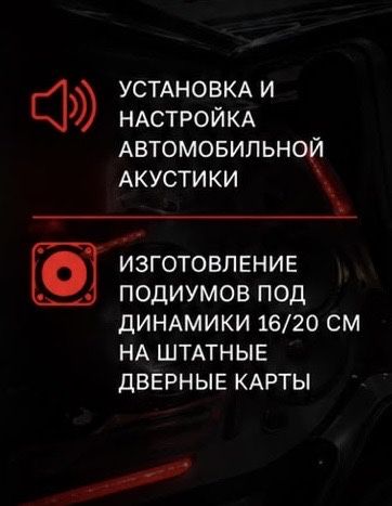 Автоэлектрикк Автозвук На Ваезд