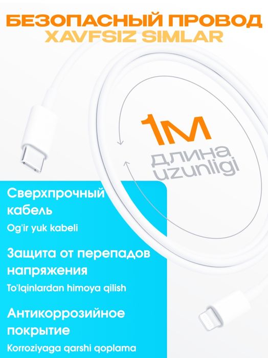 Зарядное устройство для iPhone 20W