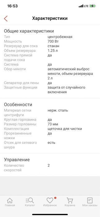 Соковыжималка Bosch, новая
