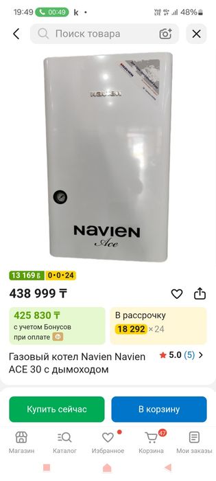 Газовый котёл срочно