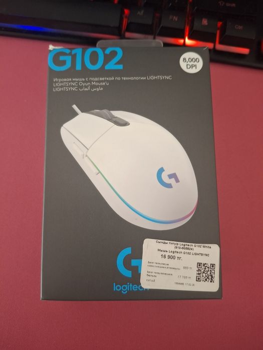Игровая мышь Logitech G102 Lightsync