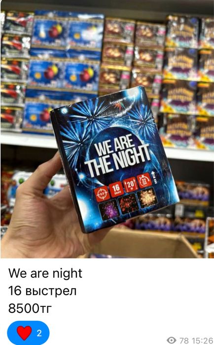 Салюты пиротехника