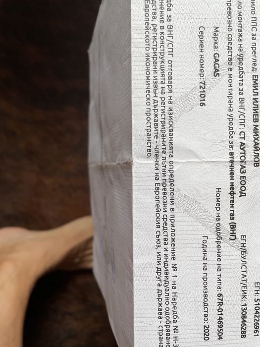 Газова бутилка Gagas 40L за кола