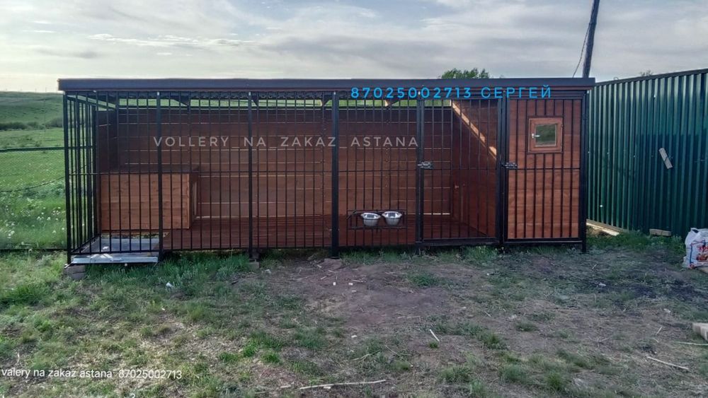 Вальеры Для собак