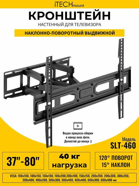 Кронштейн,Кронштейн крепления,Кронштейн для телевизора