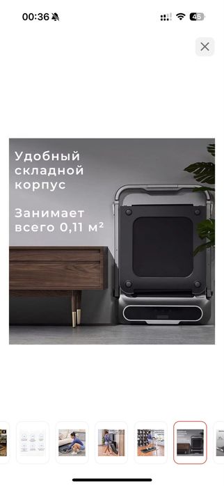 Беговая дорога Xiaomi