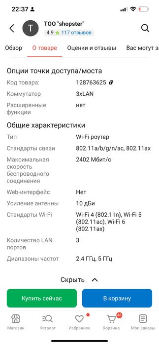 Роутер Wi-Fi TP LINK