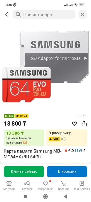 SD card  флешки по 64 гиг