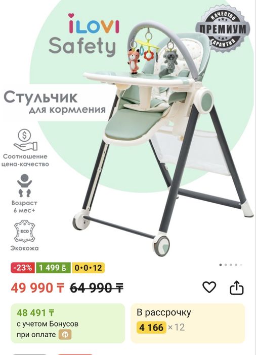 Продам стульчик для кормления детский