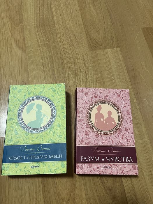 Книги -Джейн Остин