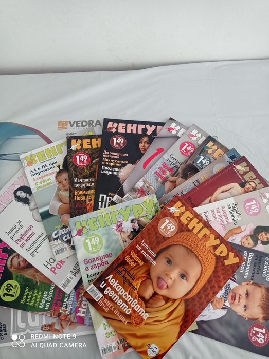 Списания Кенгуру 20броя