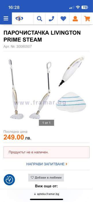 Подочистачка на пара