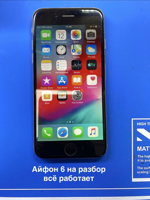 Запчасти на Айфон