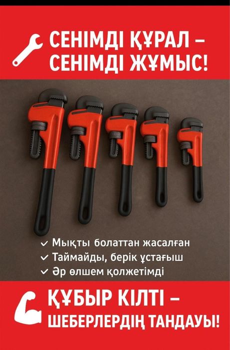 Трубные ключи от 8 до 48 рр