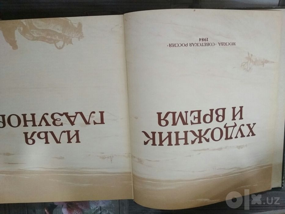 Художник и время Илья Глазунов