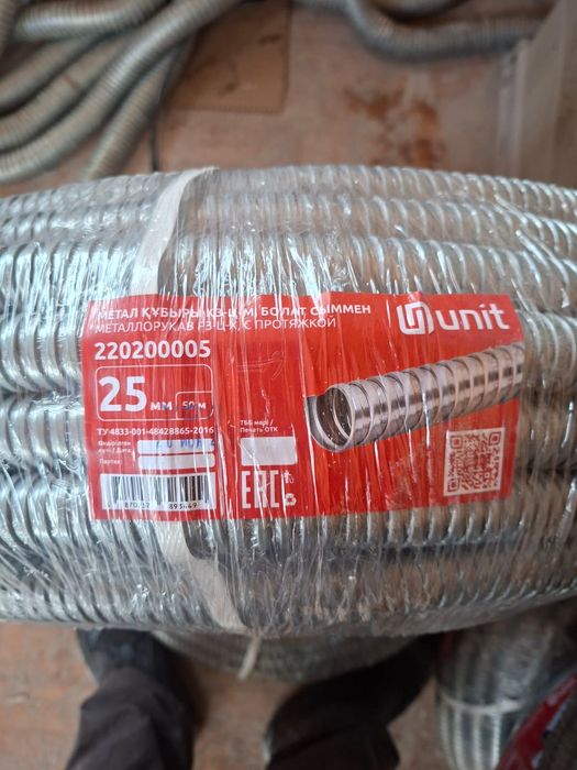 Металлорукав с протяжкой 25 (по 50 метров) 20.000 за буфту