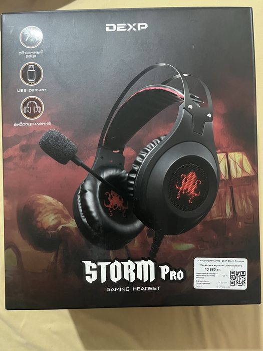 Игровые наушники DEXP STORM Pro