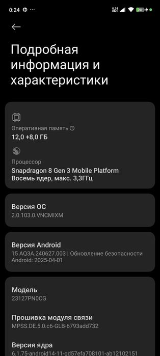 Xiaomi 14 12/256гб