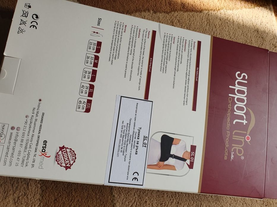 Туника за ръка support line