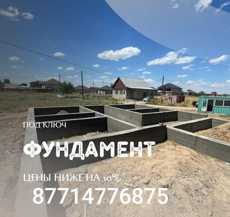 Строительство и ремонт