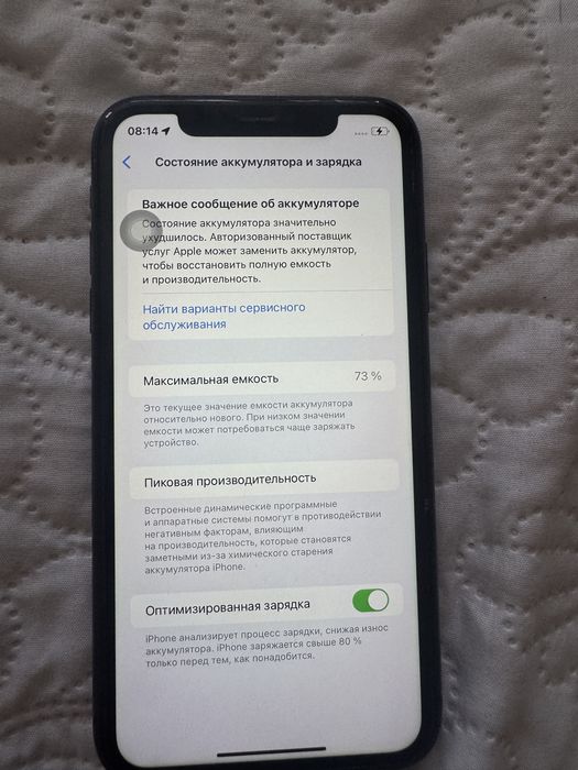 Продам iPhone 11