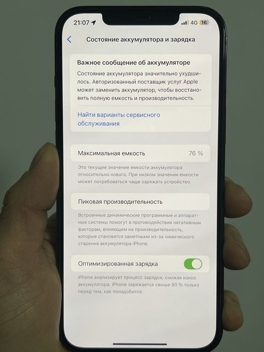 Продам 12 про Макс 128гб