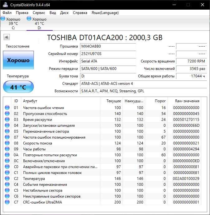 Жесткий диск 2 TB