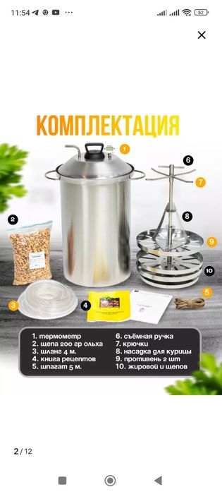 Продам коптильню 22 литра.