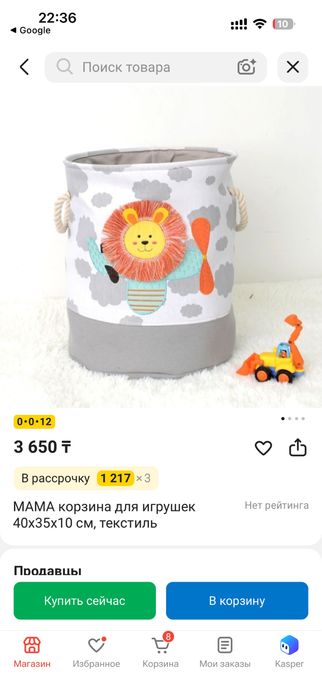 Корзина для игрушек новая