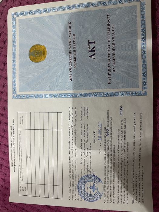 Продам участок.