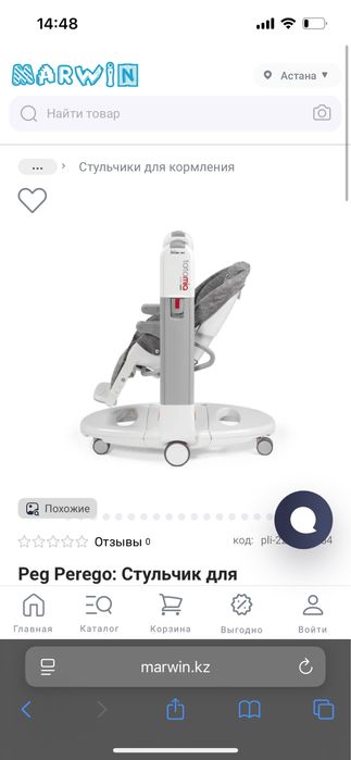 Детский стульчик для кормления