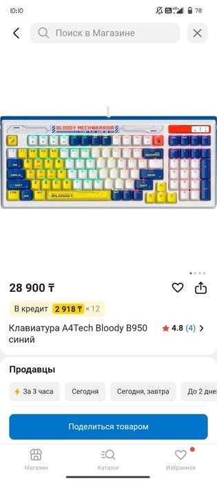 Клавиатура A4Tech Bloody B950 синий