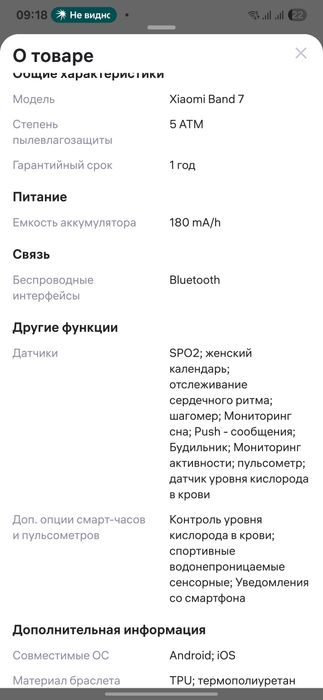 Спортивные часы смарт