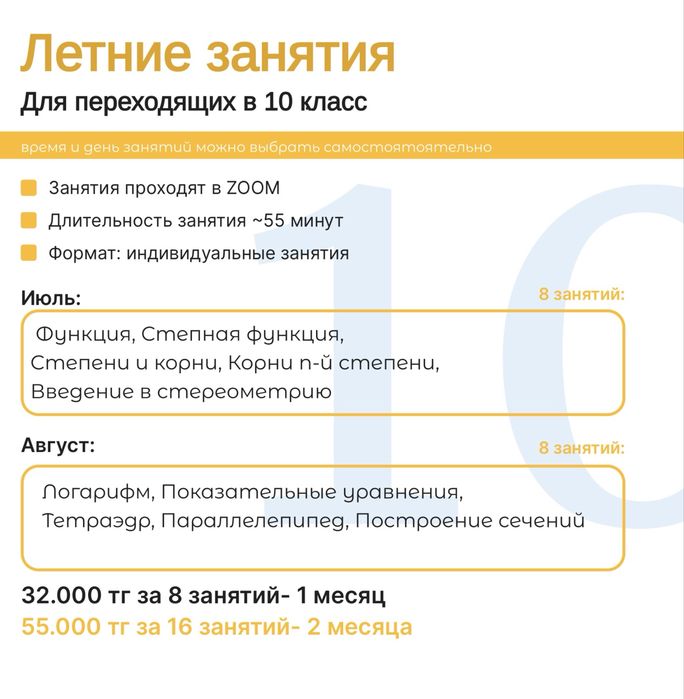 РЕПЕТИТОР математики и физики